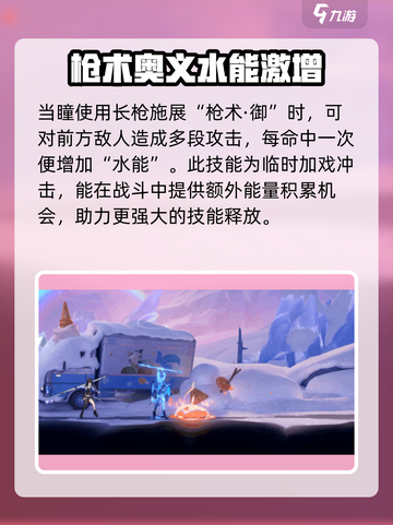 归龙潮瞳角色怎么样介绍截图5