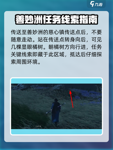 燕云十六声🔥大佛像隐藏位置全揭秘！截图2