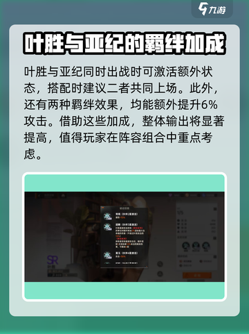 《龙族卡塞尔之门》叶胜技能大曝光🔥超神还是刮痧？截图4