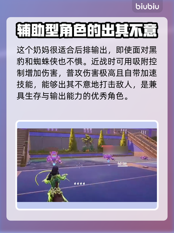 漫威争锋：最强奶妈揭晓，不看后悔！💥截图3