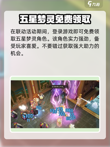 无尽梦回元气之梦怎么样介绍截图4