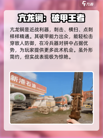 萤火突击ss4近战武器介绍介绍截图4
