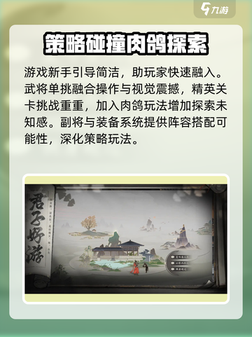 三国望神州🔥玩法全揭秘，这样玩才过瘾！截图3