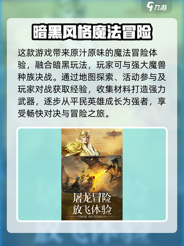 龙息神寂公测时间一览介绍截图3