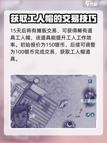 阿瑞斯病毒2💎摊贩出售玩法大曝光！快来占便宜～截图4