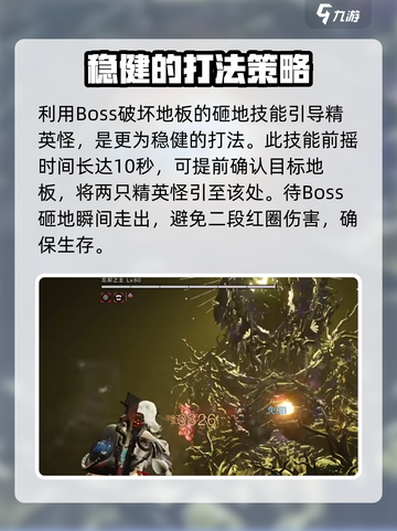 七日世界忘却之主大师怎么打介绍截图4