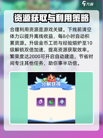 指尖像素城攻略介绍截图4