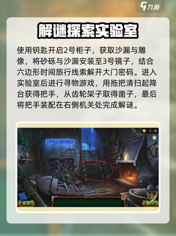 密室逃脱求生系列1极地冒险第一章流程介绍截图4