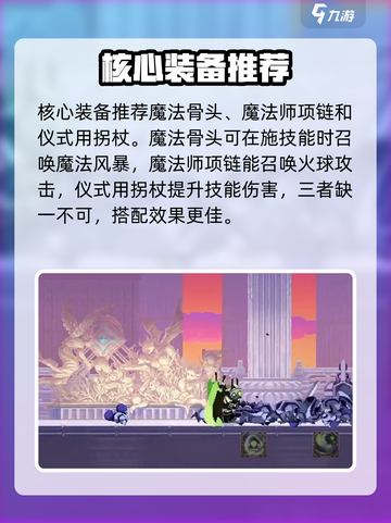 小骨英雄killer无伤通关🔥技巧大公开！游戏技巧⚡截图3