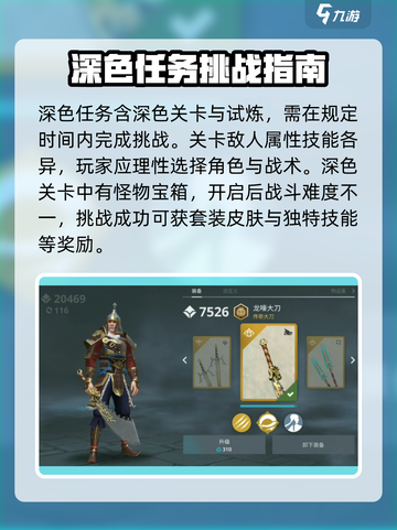 暗影格斗3🔥深色任务通关攻略来啦！截图2