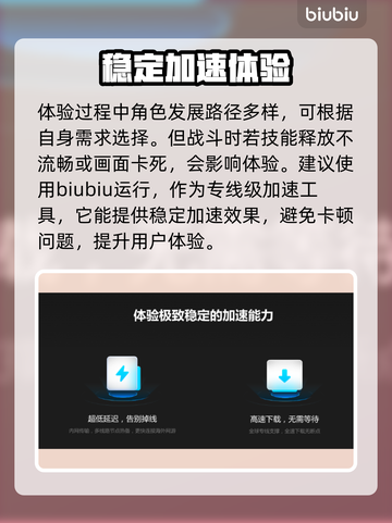 奇唤士卡顿❌加载慢？解决方法在这里！🔥截图3