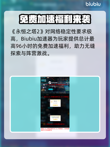 🎮《永恒之塔2》配置要求曝光！性能党速看🔥截图4
