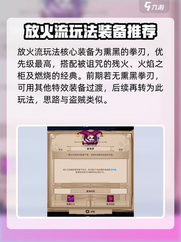 小骨英雄杀手小丑怎么玩介绍截图5