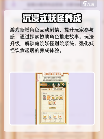 阴阳师妖怪屋新世界玩法大揭秘🎮截图4