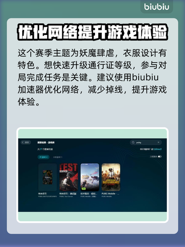 吃鸡加速器推荐 PUBG流畅玩😋截图2