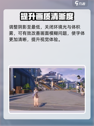 🎮《鸣潮》刻字模糊？一招修复清晰度！截图3