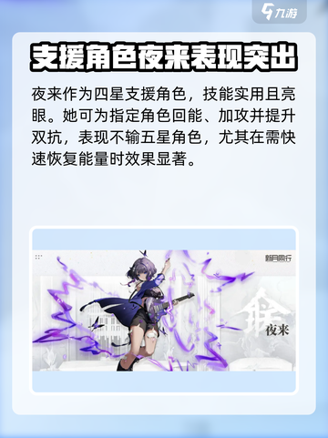 新月同行人物图鉴大全介绍截图6