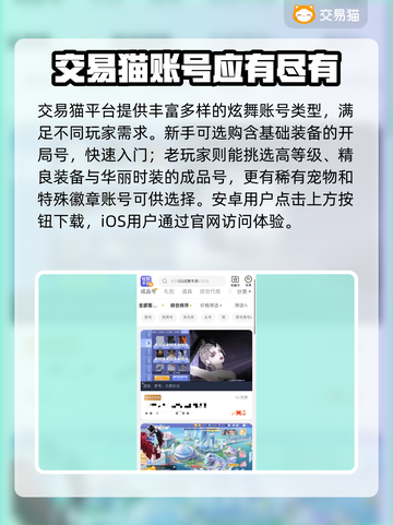 QQ炫舞游戏号交易平台推荐，稳上分💯安全交易💰截图2