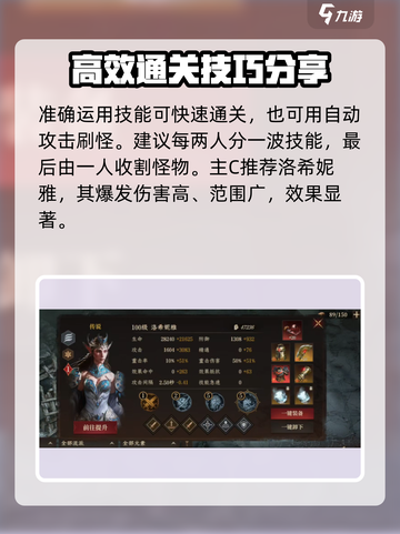 龙息神寂经验金币本怎么刷介绍截图5