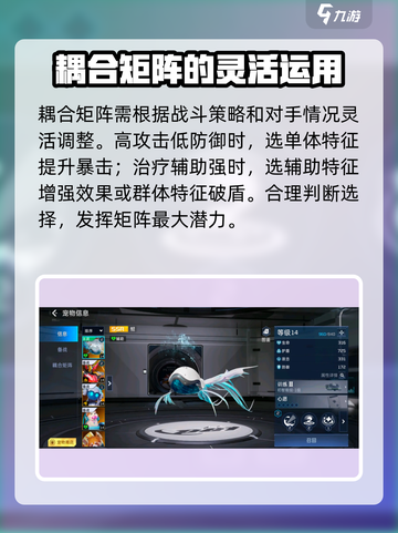 星球重启耦合矩阵系统玩法教程介绍截图5