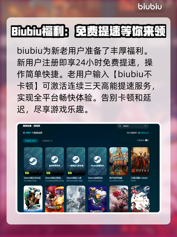 Steam登不上去？选对加速器轻松搞定🔥🎮截图4