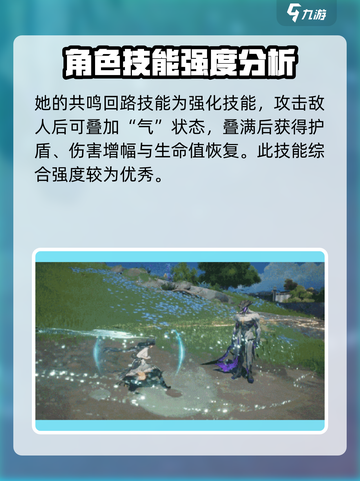 鸣潮鉴心技能怎么样介绍截图5