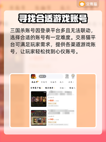 三国杀国战号🔥安全买号平台推荐🎉截图4