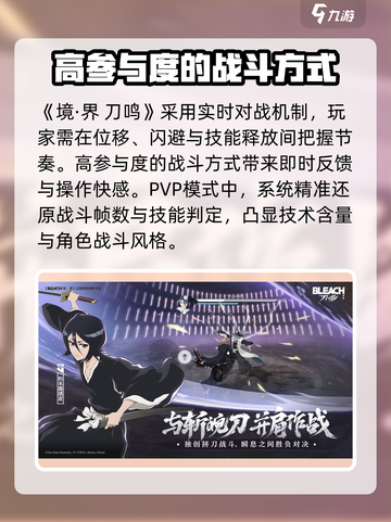 境界刀鸣上线时间分享介绍截图3