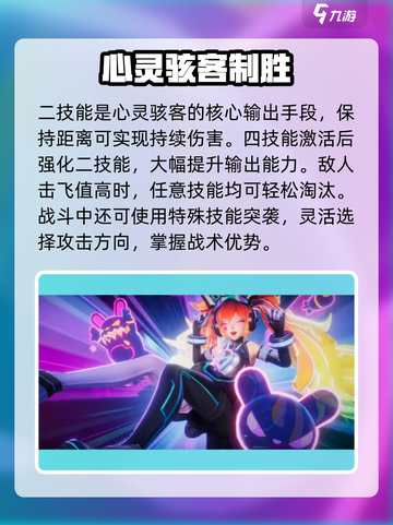 《星之破晓》安琪拉技能全解析💥截图3