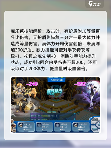 赛尔号巅峰之战库乐芭怎么样介绍截图2
