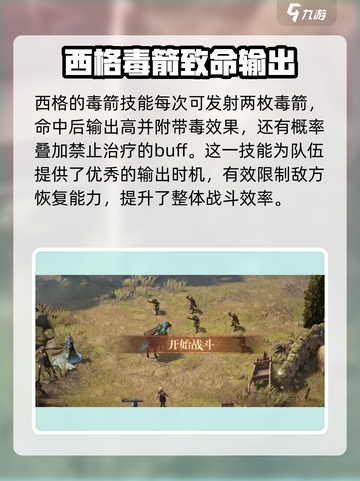 龙息神寂西格核心是什么介绍截图4