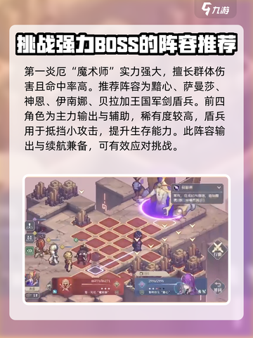铃兰之剑装备本打法🔥60级通关秘籍💎截图2