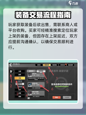 火炬之光无限怎么出货介绍截图2
