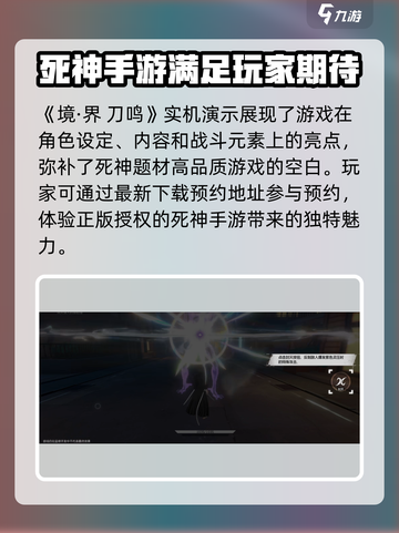 境界刀鸣怎么样介绍截图2