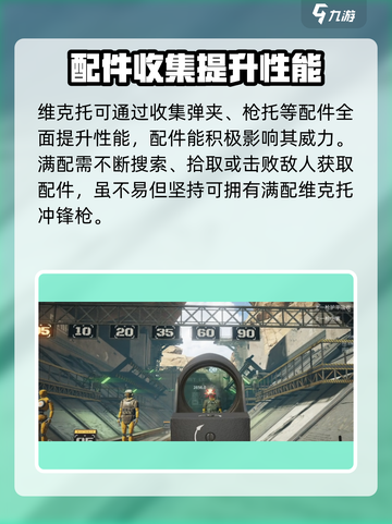 萤火突击维克托🔥搭配方式大曝光！快来抄作业✨截图4