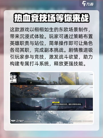 明日方舟终末地是什么类型介绍截图3