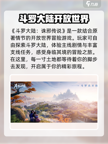 斗罗大陆诛邪传说🔥玩法超全介绍来啦！截图2