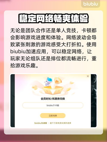 炉石传说卡顿🔥选这款加速器超流畅！🎮截图3