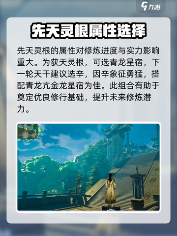 蜀山初章怎么抉择介绍截图2