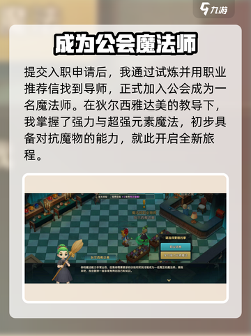 魔力宝贝复兴🔥主线剧情超全介绍来啦！截图3