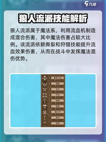 小骨英雄杀手魔法流🔥玩法超简单，轻松上分秘籍🎉截图3