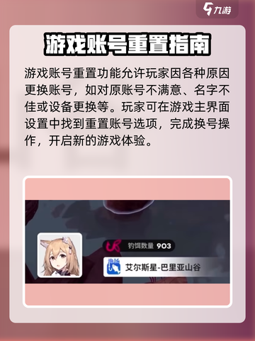 银河境界线🔥重置详解，必看攻略✨截图4