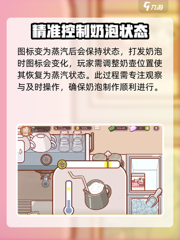 咖啡拉花大作战🎮，奶泡打得超可口☕！截图3