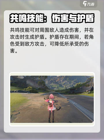 《鸣潮桃祈技能大揭秘！🔥》✨截图4