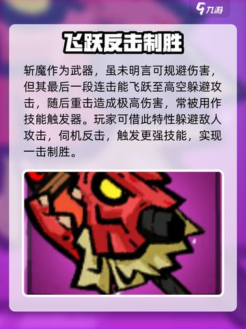 失落城堡2传奇武器有哪些介绍截图6