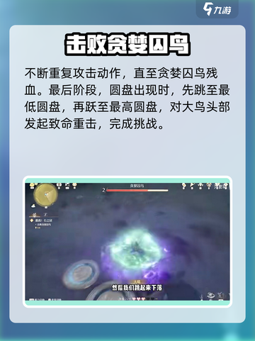 无限暖暖最高石之冠怎么完成介绍截图4