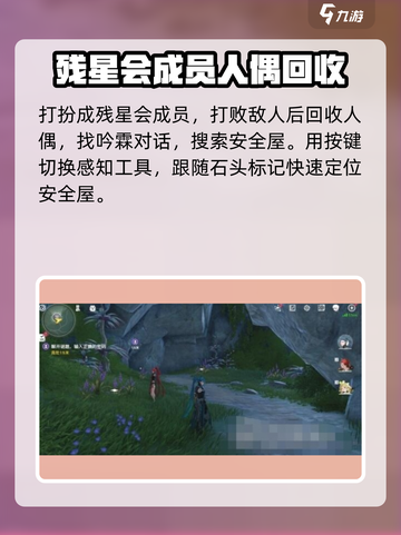 鸣潮此际我独行谜题密码怎么解谜介绍截图2