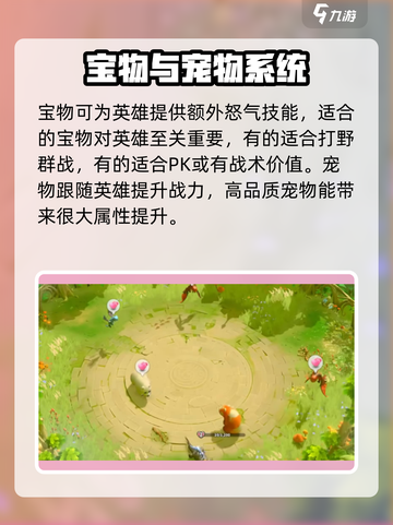 万龙觉醒s1玩法有哪些介绍截图4