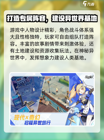 星塔旅人怎么玩 星塔旅人特色详细介绍介绍截图3