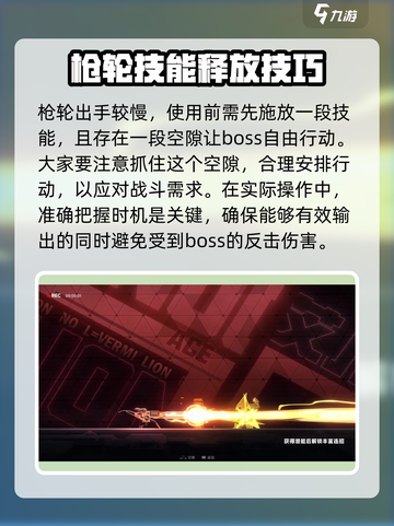 苍翼混沌效应诺艾尔怎么样介绍截图4